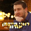 מודה על ה'אורות'.