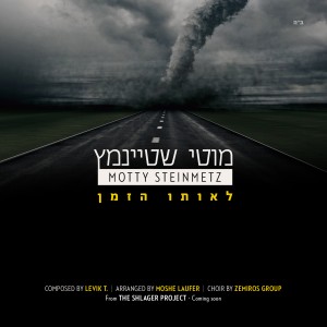 עיתונאי, מעצב, מפיק - ועכשיו גם מלחין: