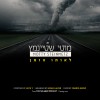 עיתונאי, מעצב, מפיק - ועכשיו גם מלחין: