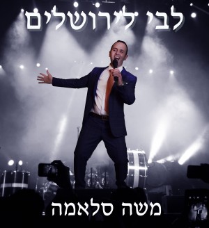 ובלבד שיכוון את ליבו..