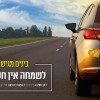 מוכנים? הנה זה בא: