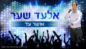 אושר דאנס..