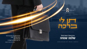 ליל שישי עם יוסי גרין