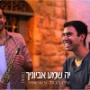 מתקרבים לאלול: