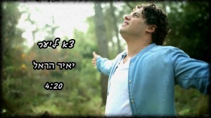 אחרי 17 שנה בלהקת 'מקום בלב':