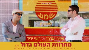 ממשיך לארח: