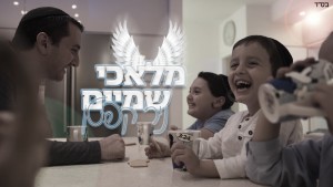 מוקדש לילדים: