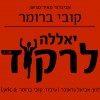 אביגדור מאיר מגיש: