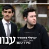 "שני קוים מקבילים - לא מה שחשבתם"