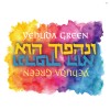 מוזיקה חדשה לפורים: