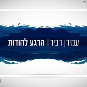 זמן תודה: