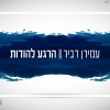 זמן תודה: