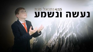 טרם ישמעו..