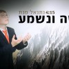 טרם ישמעו..