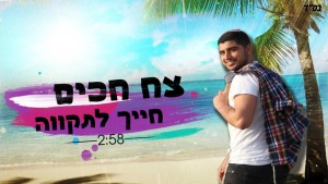 למרות הטרור: