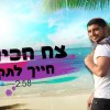 למרות הטרור: