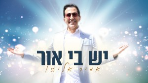 אור פנימי: