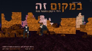 עוזר דרוק מגיש: